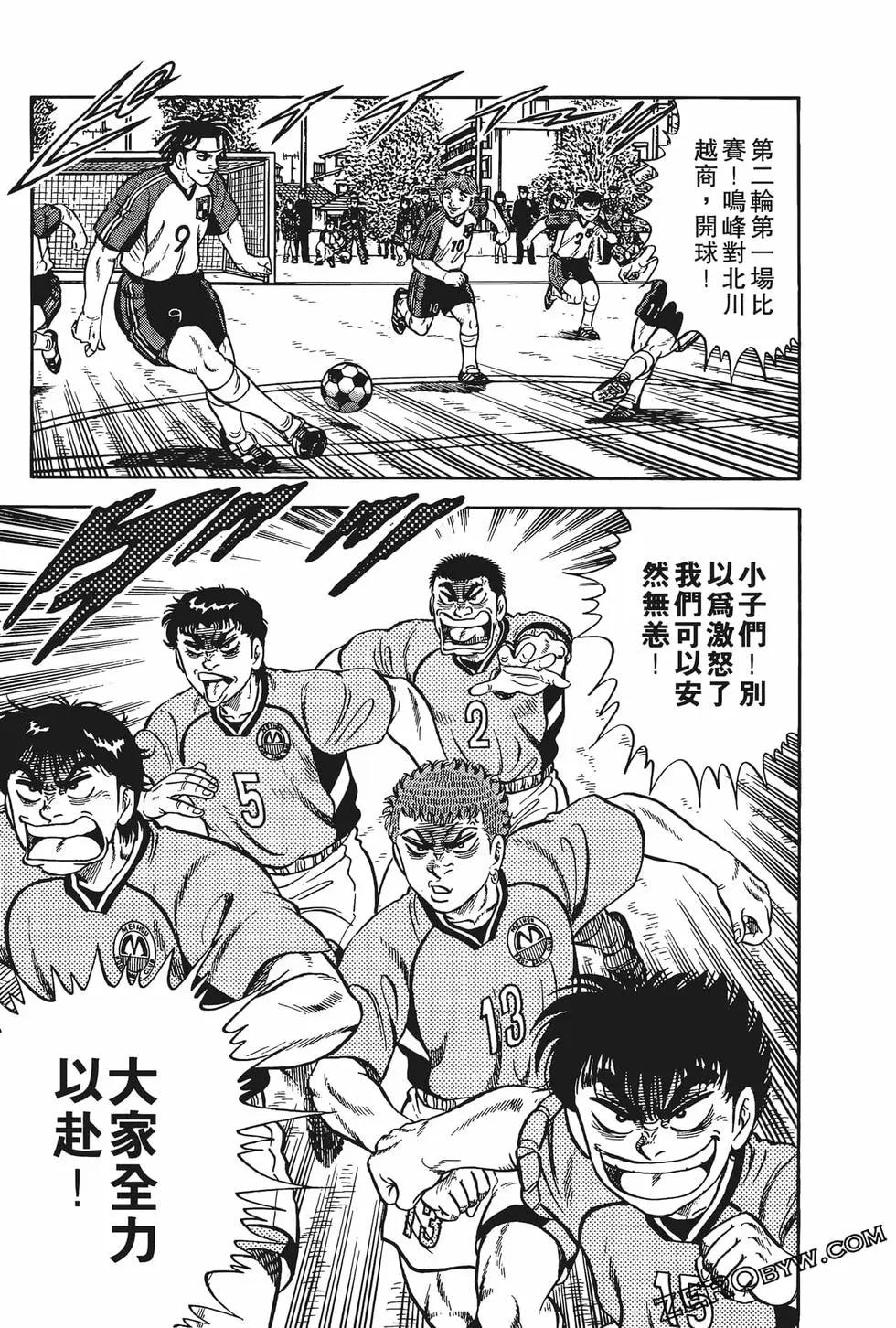 《反斗前锋》第07卷 第49页