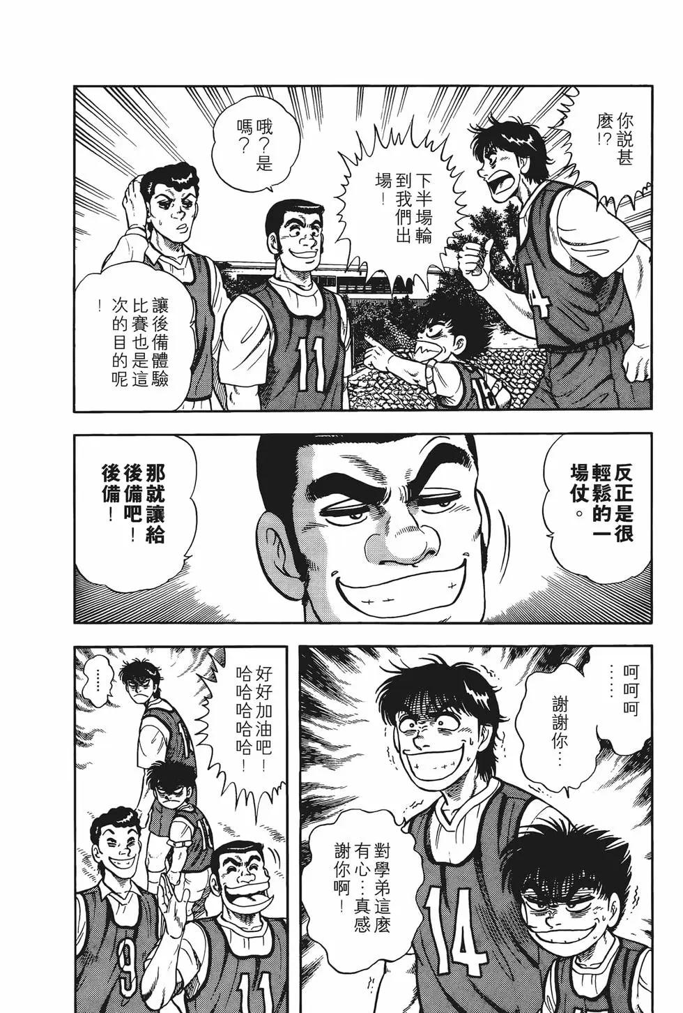 《反斗前锋》第05卷 第12页