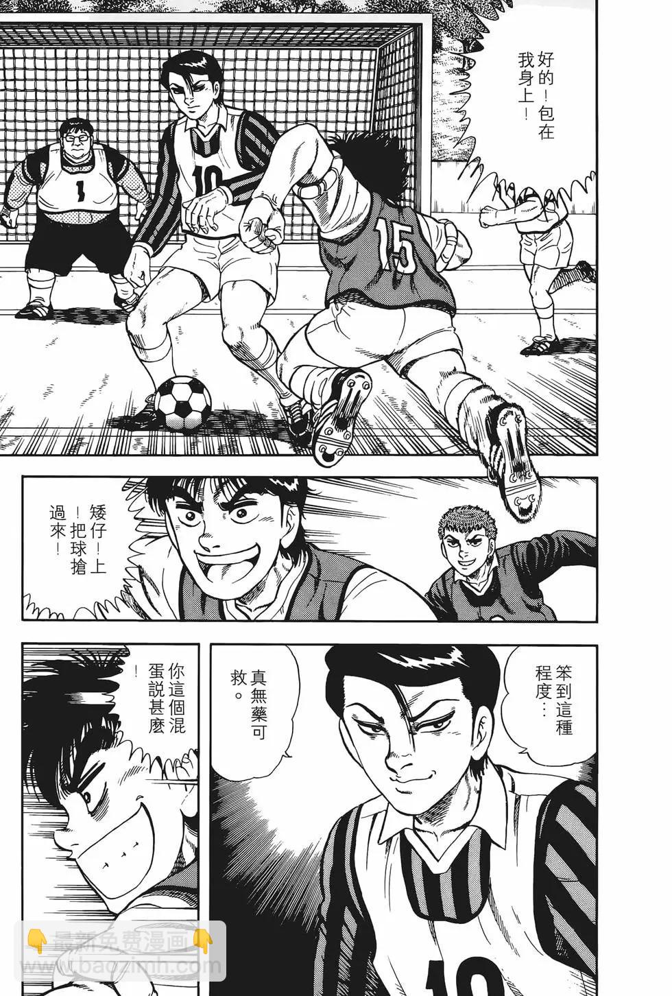 《反斗前锋》第05卷 第19页