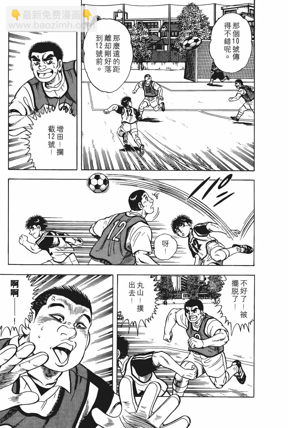 《反斗前锋》第05卷 第21页