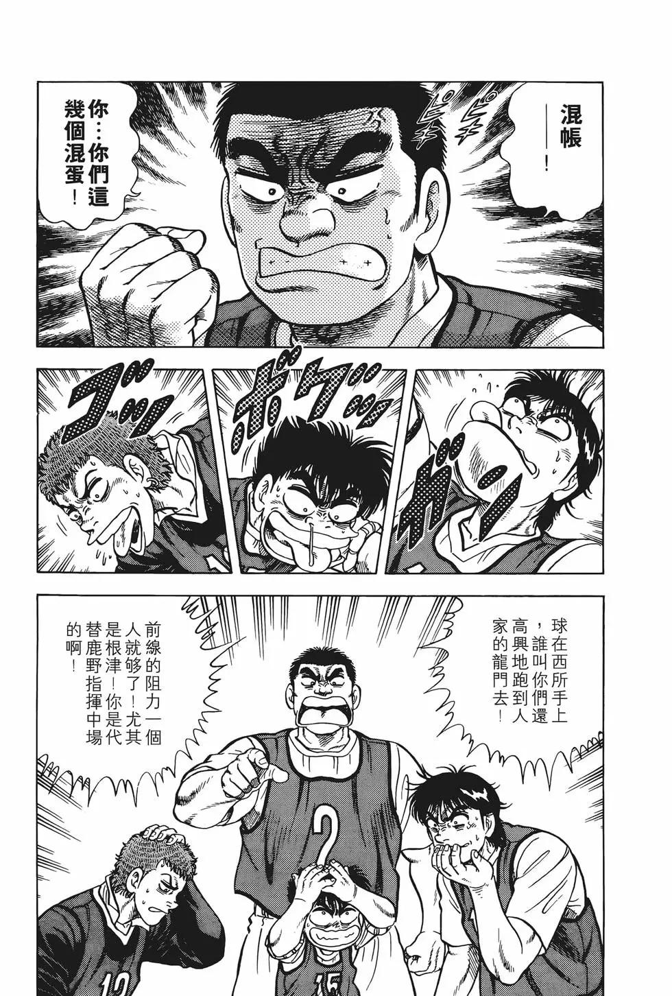 《反斗前锋》第05卷 第23页
