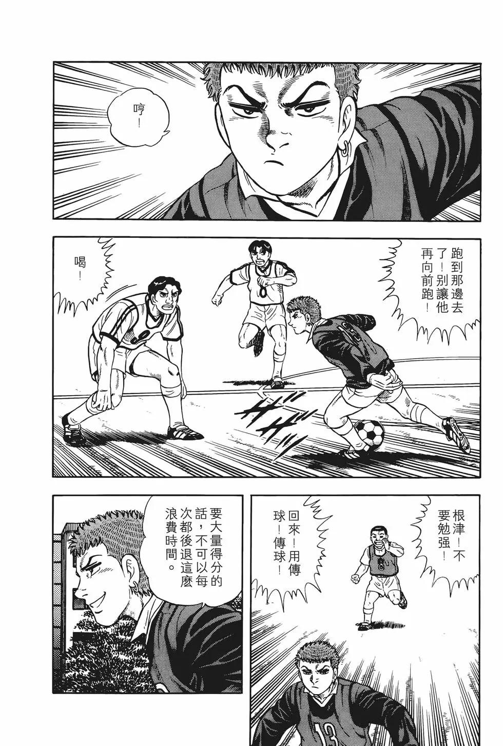 《反斗前锋》第05卷 第30页