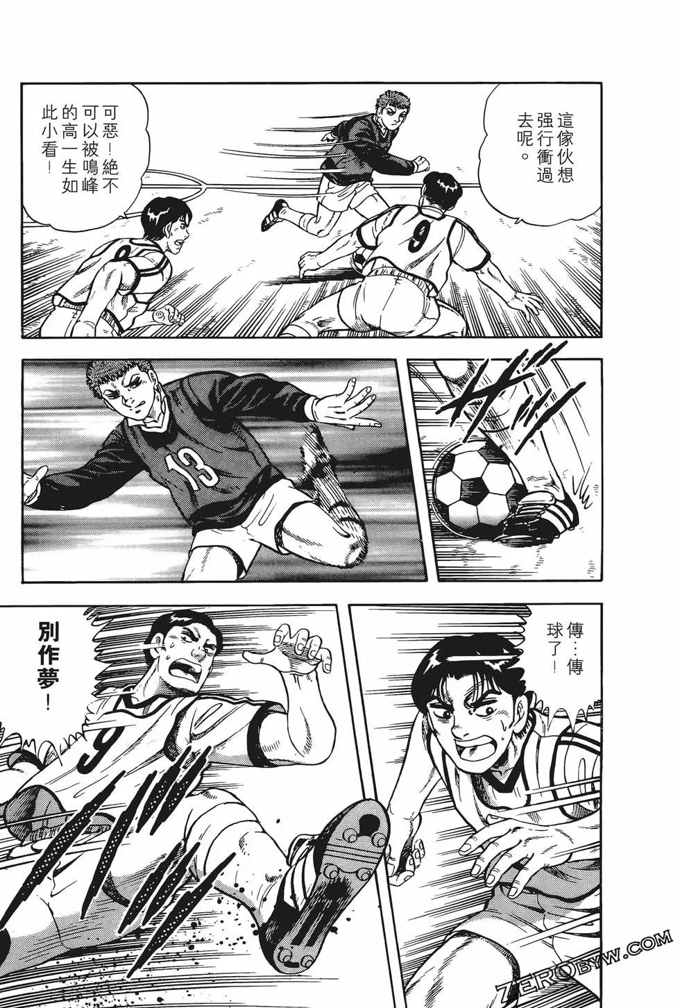 《反斗前锋》第05卷 第31页