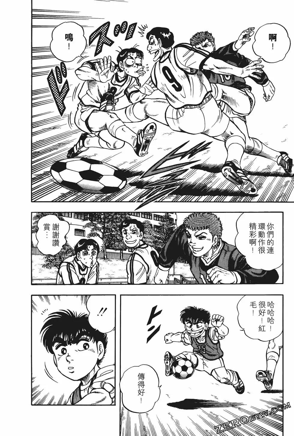 《反斗前锋》第05卷 第32页