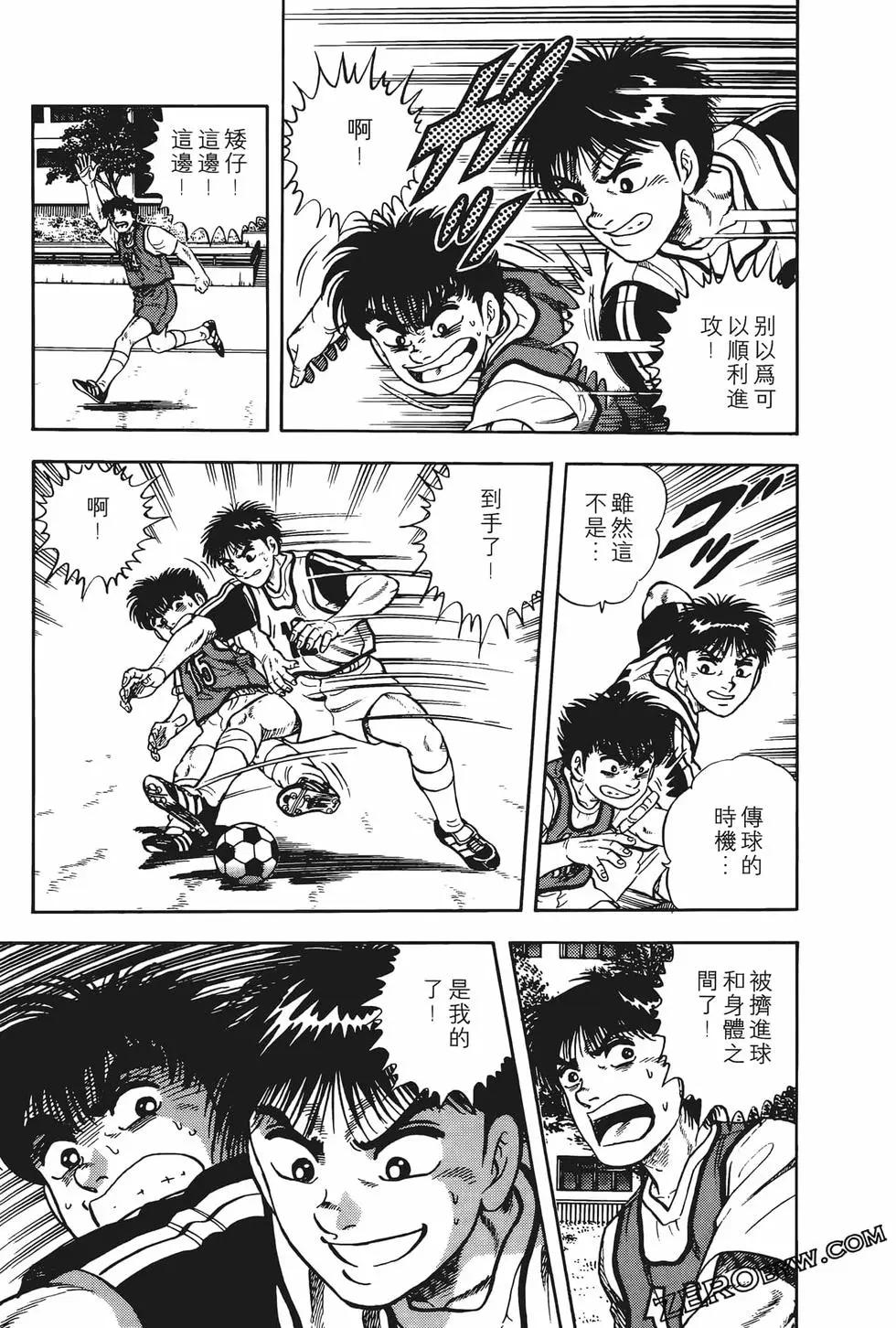 《反斗前锋》第05卷 第33页