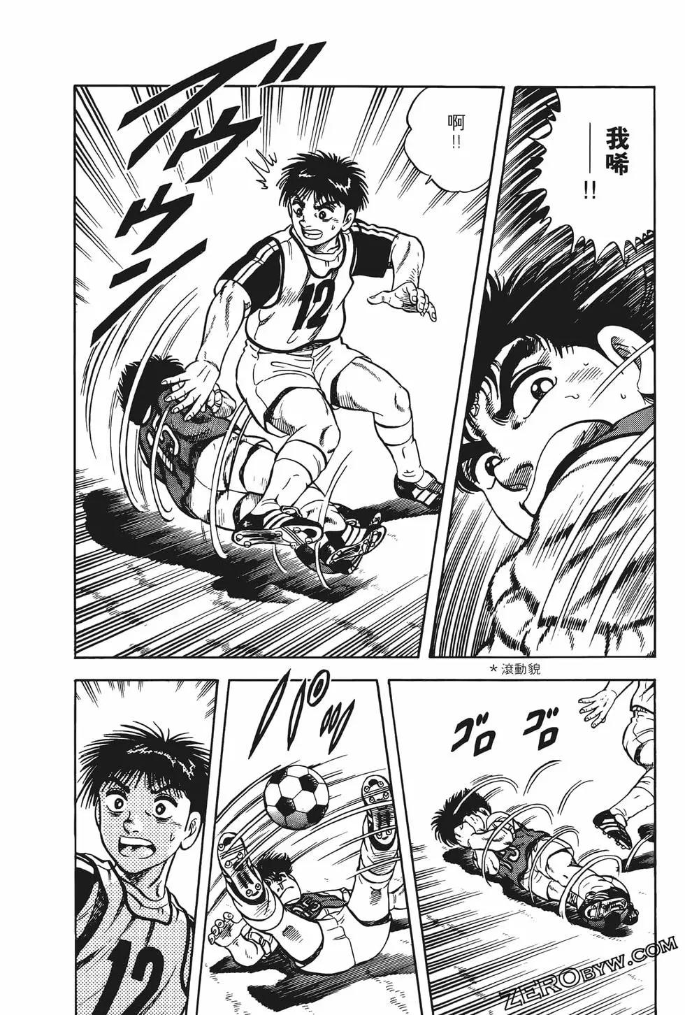 《反斗前锋》第05卷 第34页