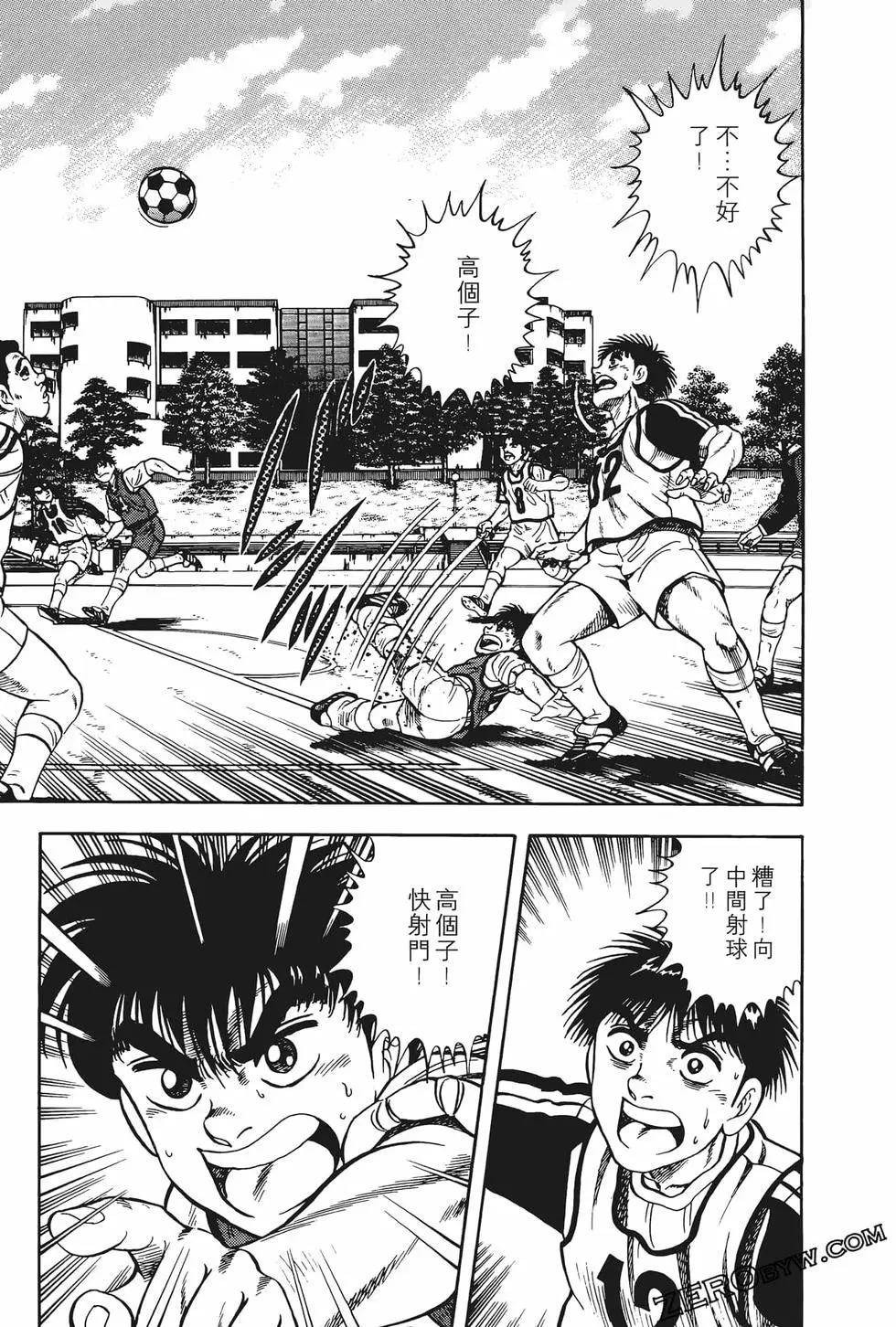 《反斗前锋》第05卷 第35页