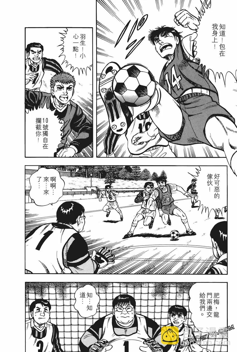 《反斗前锋》第05卷 第36页