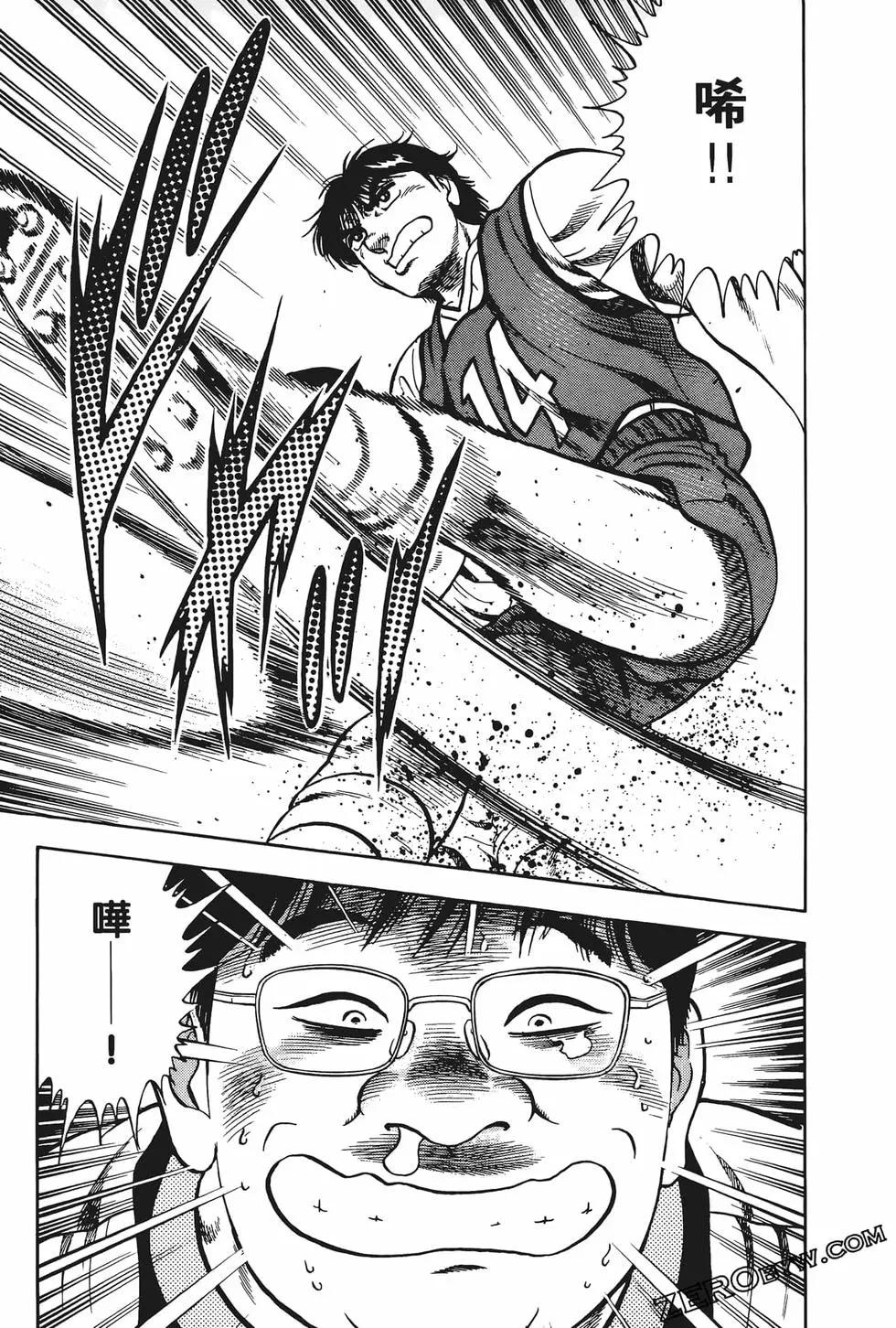 《反斗前锋》第05卷 第39页
