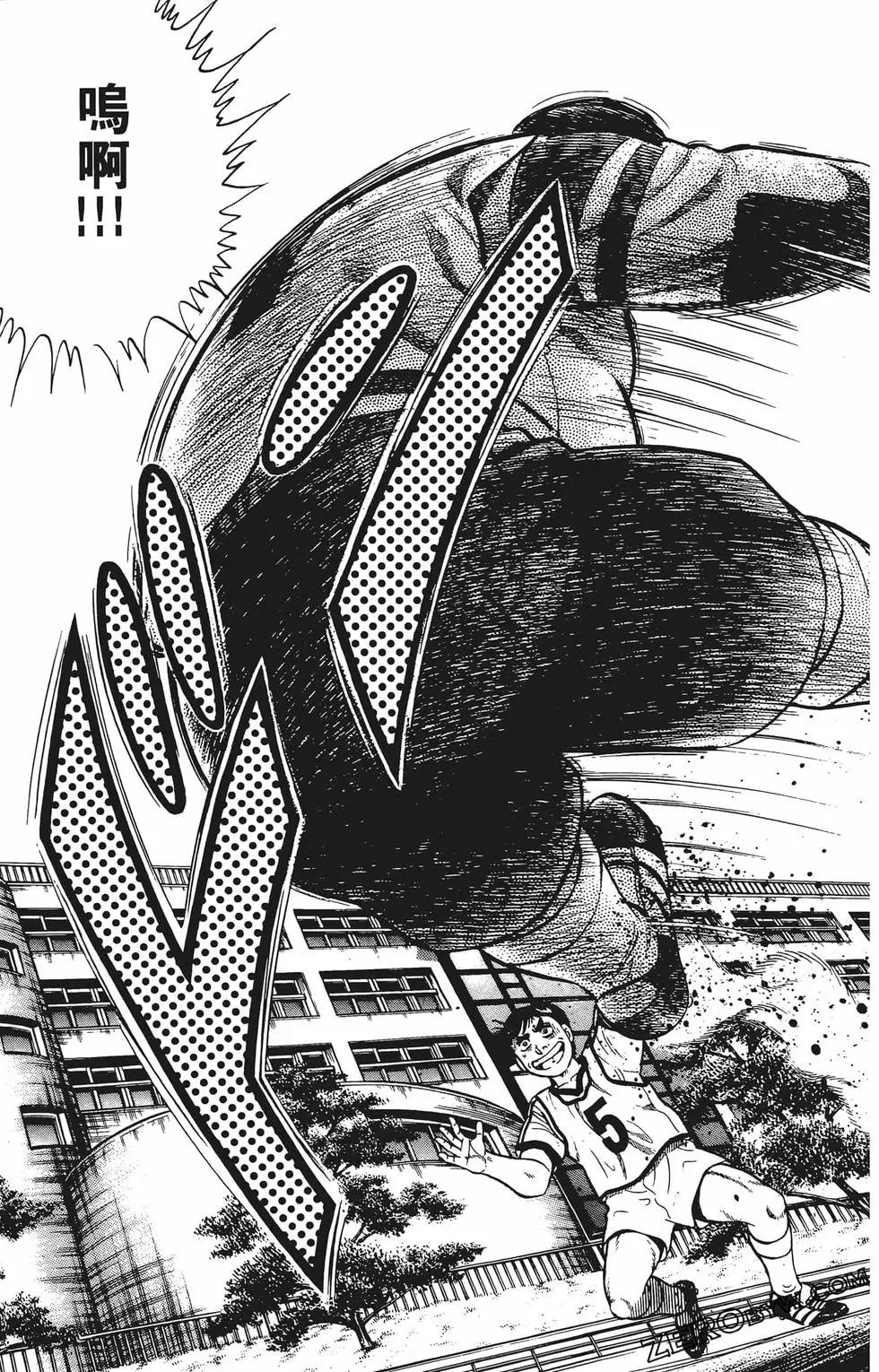 《反斗前锋》第05卷 第41页