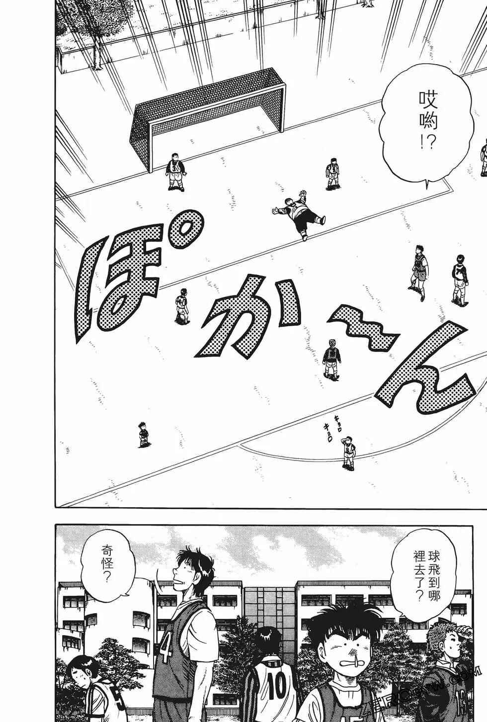 《反斗前锋》第05卷 第44页