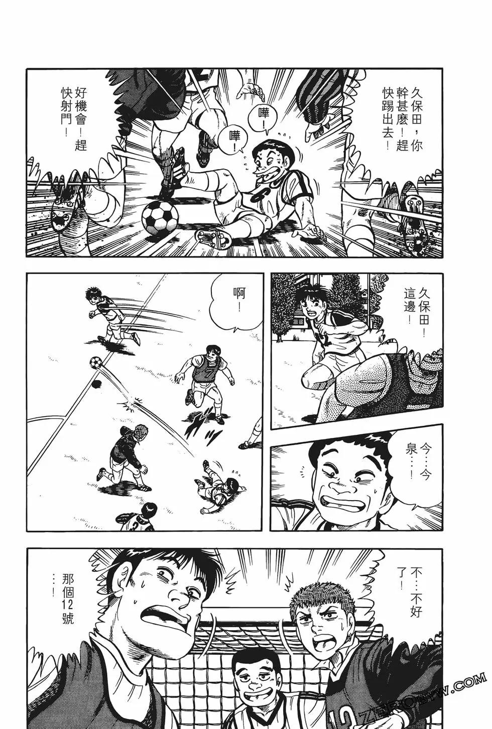 《反斗前锋》第05卷 第47页