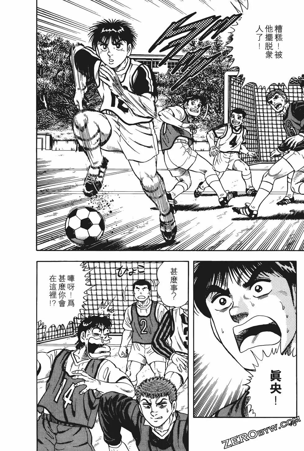 《反斗前锋》第05卷 第48页