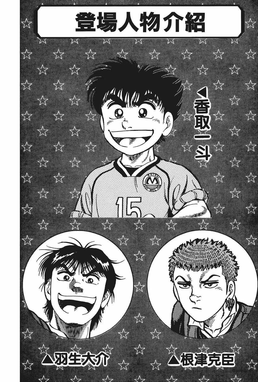 《反斗前锋》第05卷 第6页