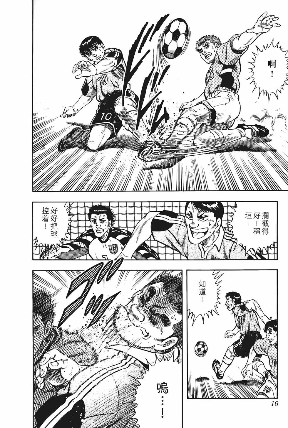 《反斗前锋》第08卷 第18页