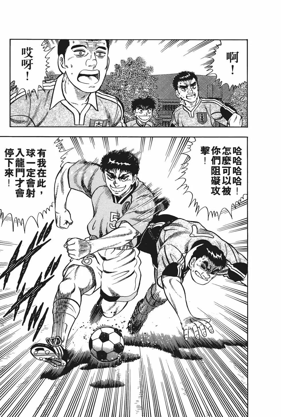 《反斗前锋》第08卷 第19页