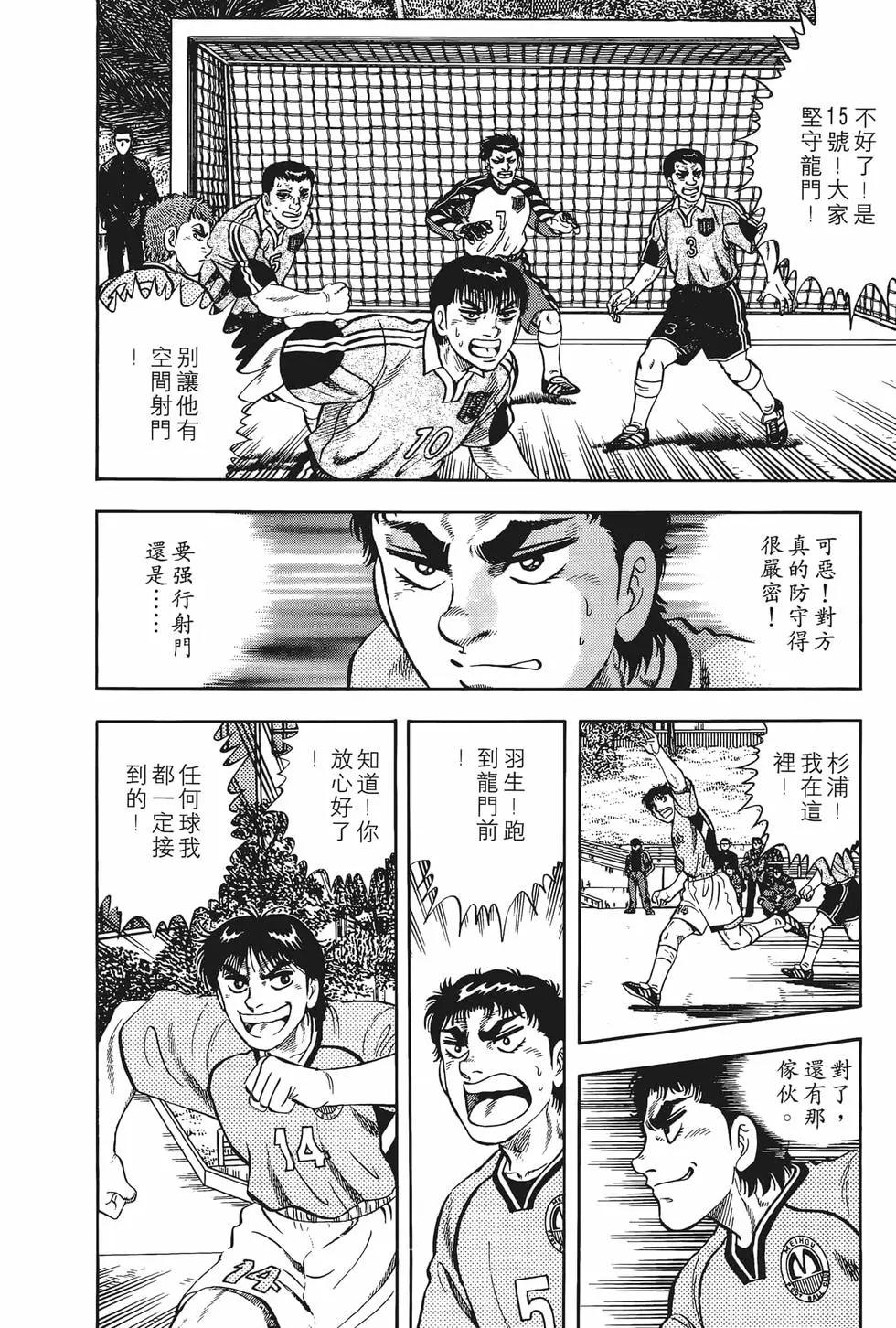 《反斗前锋》第08卷 第20页
