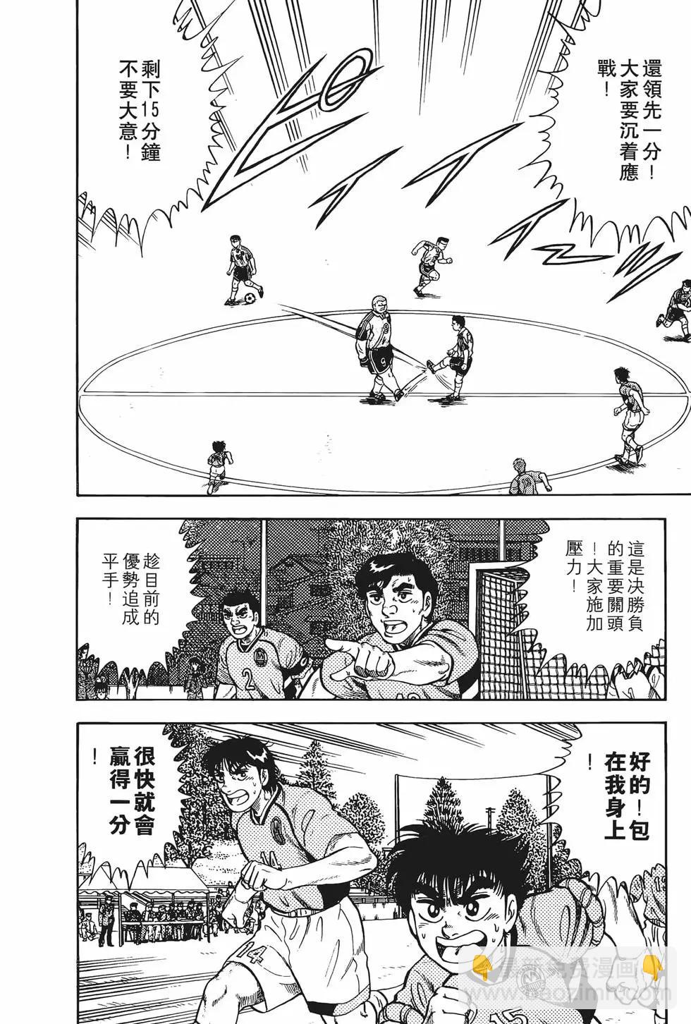 《反斗前锋》第08卷 第28页