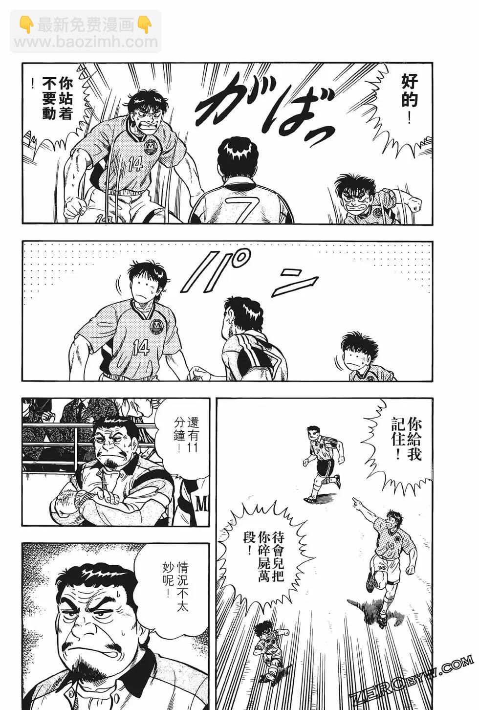 《反斗前锋》第08卷 第31页