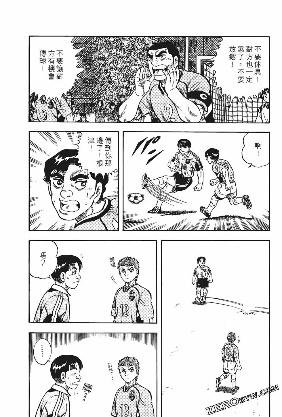 《反斗前锋》第08卷 第32页