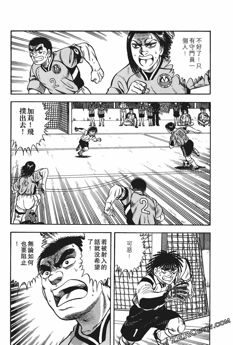 《反斗前锋》第08卷 第39页