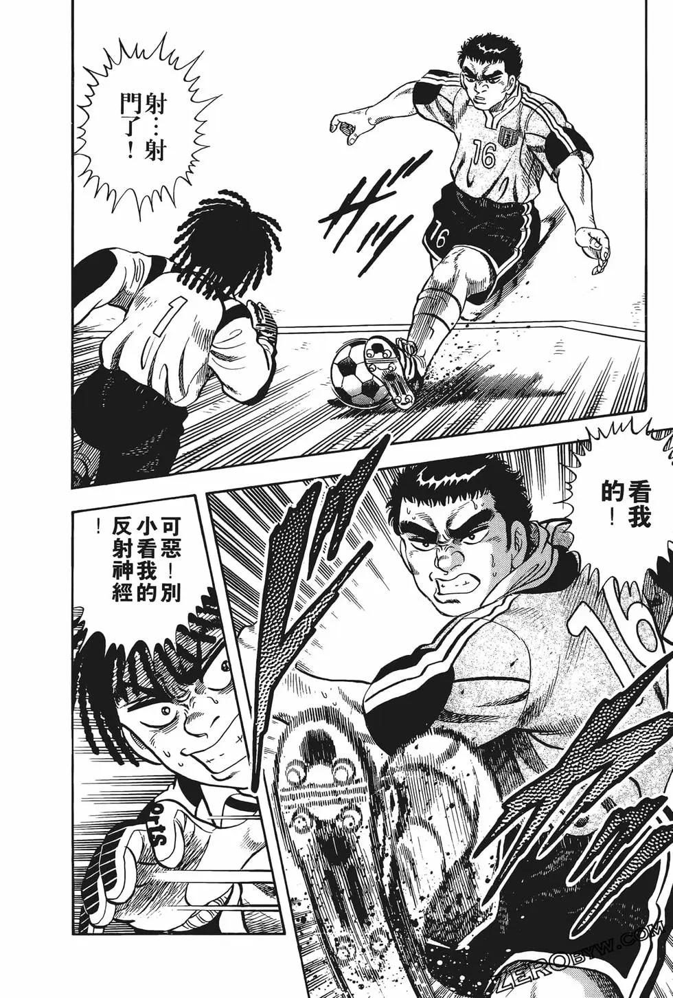 《反斗前锋》第08卷 第40页