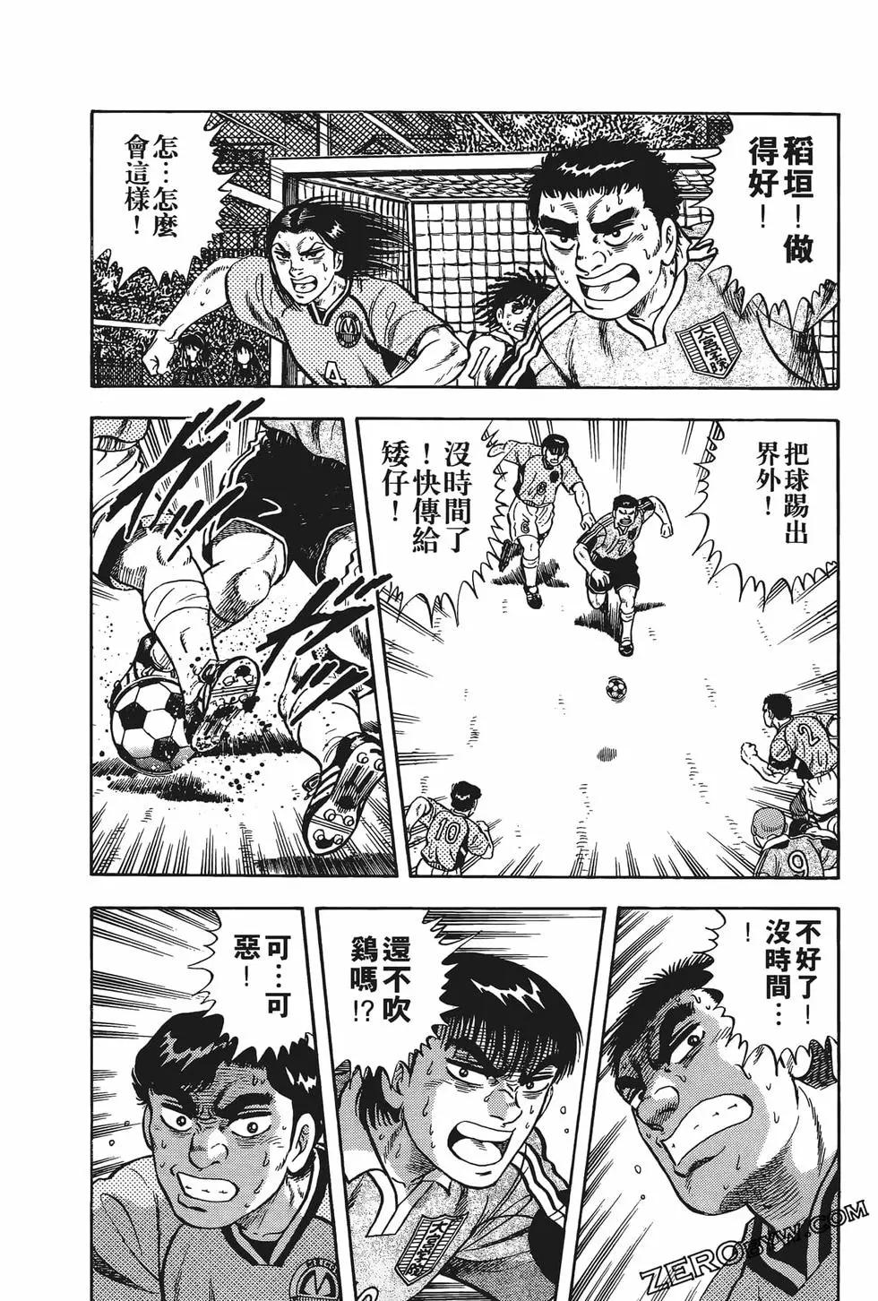 《反斗前锋》第08卷 第46页