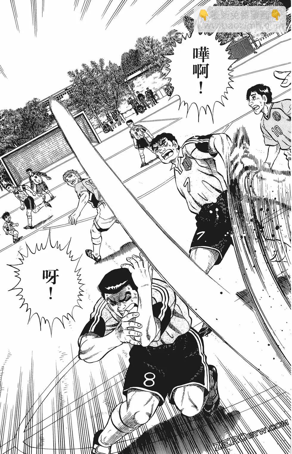 《反斗前锋》第08卷 第49页