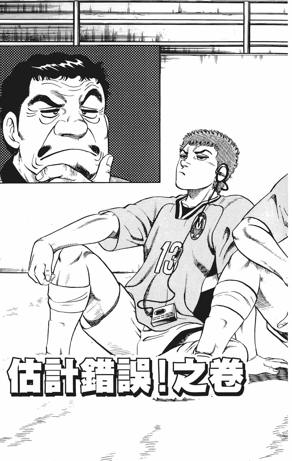 《反斗前锋》第06卷 第11页