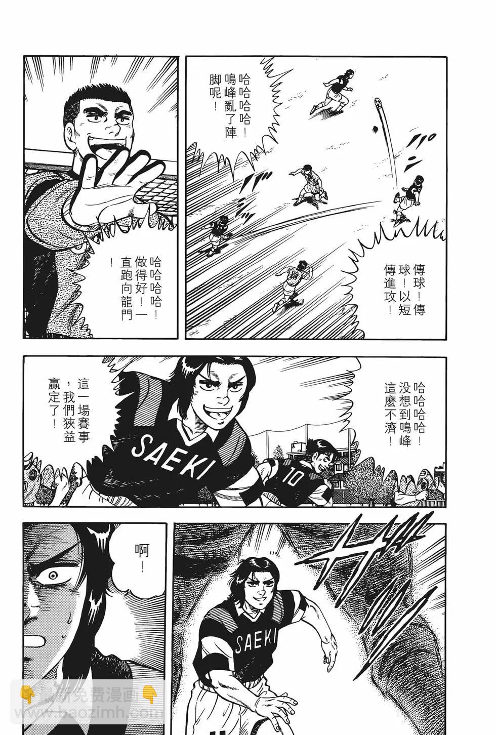 《反斗前锋》第06卷 第17页