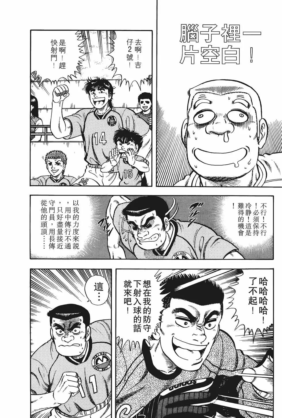 《反斗前锋》第06卷 第26页
