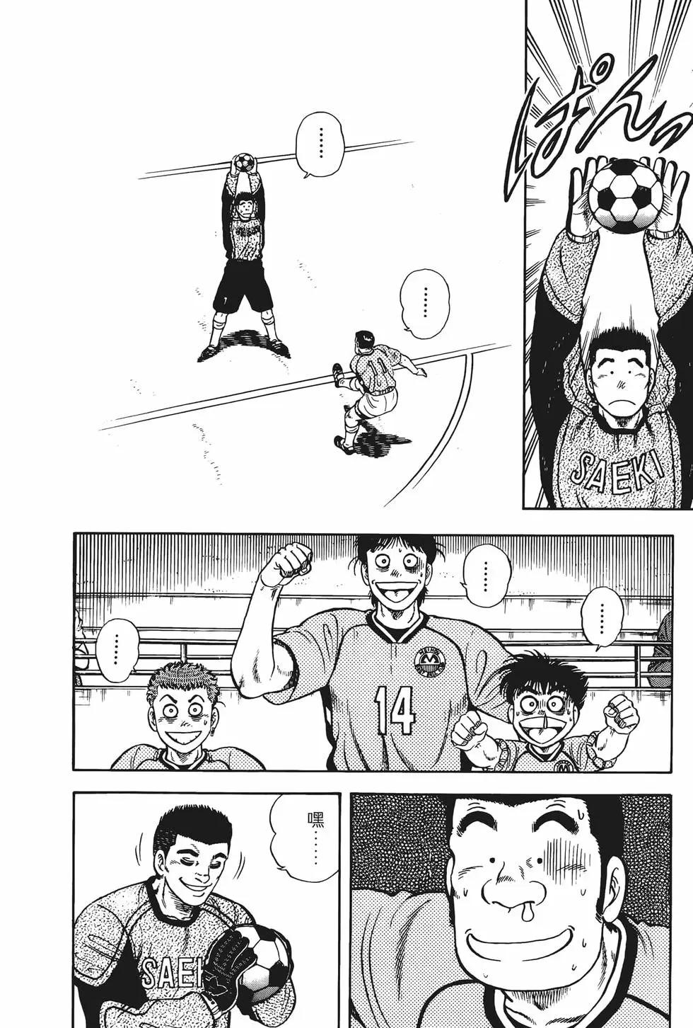 《反斗前锋》第06卷 第28页