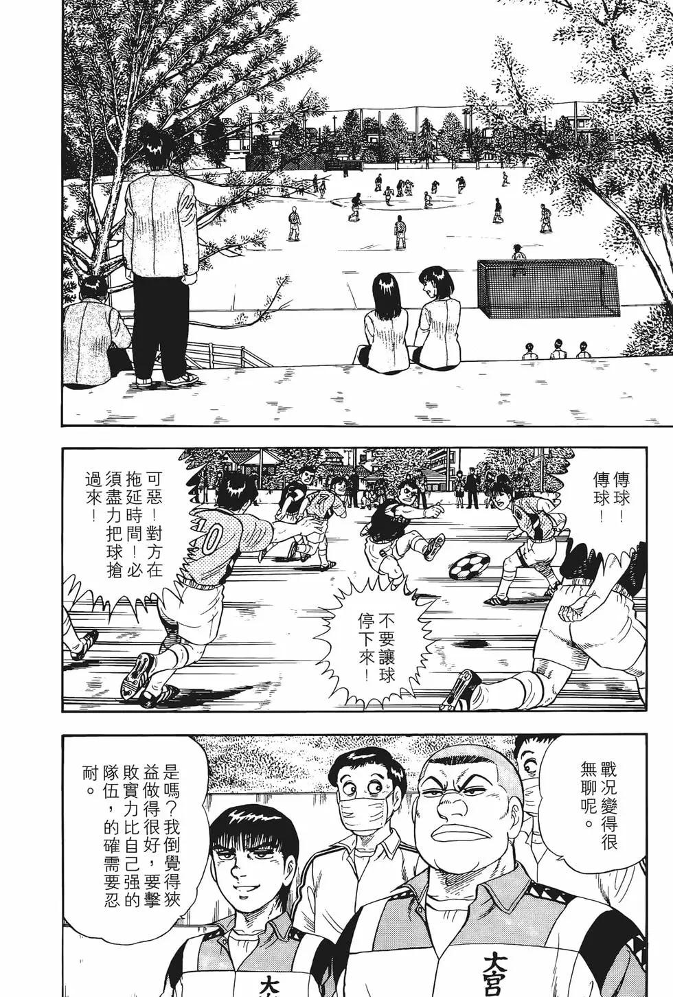《反斗前锋》第06卷 第30页