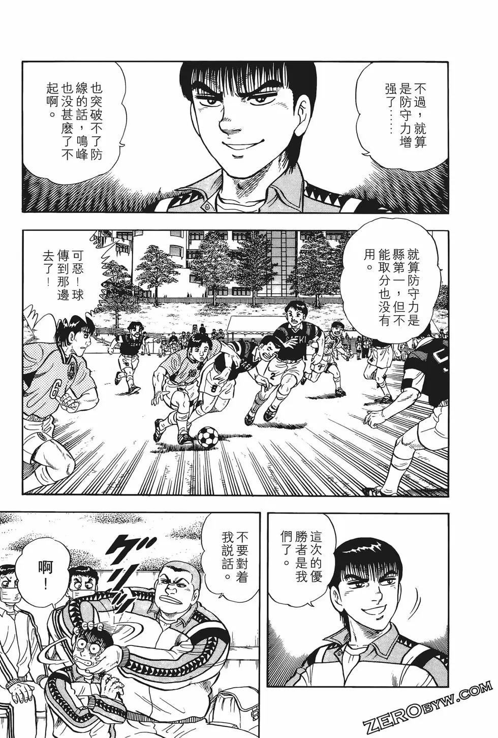 《反斗前锋》第06卷 第31页