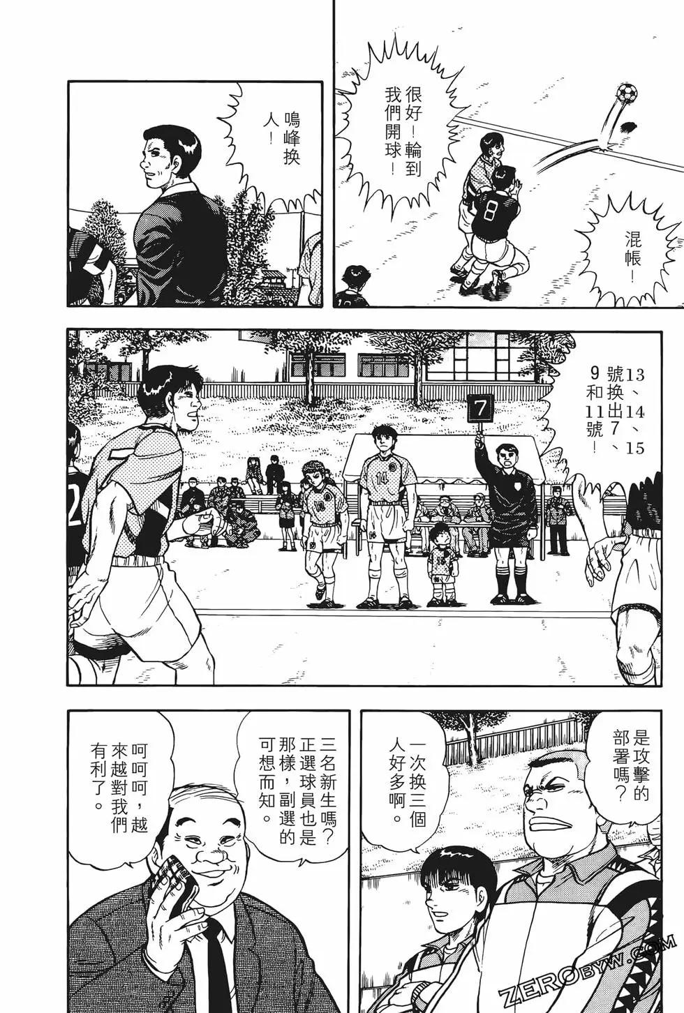 《反斗前锋》第06卷 第36页