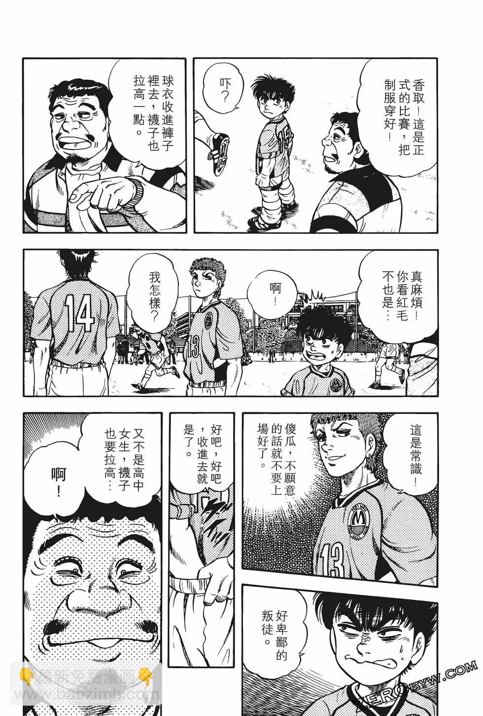 《反斗前锋》第06卷 第37页