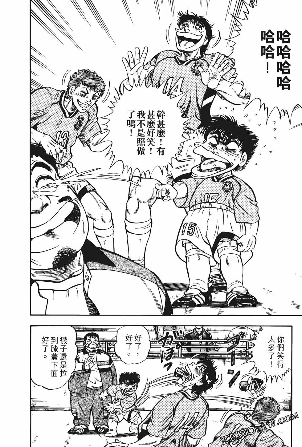 《反斗前锋》第06卷 第38页