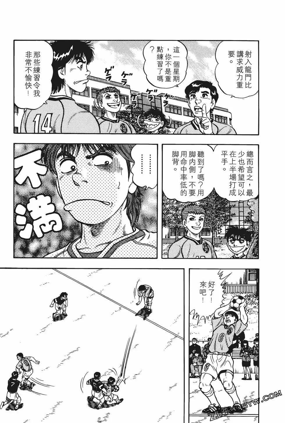 《反斗前锋》第06卷 第41页