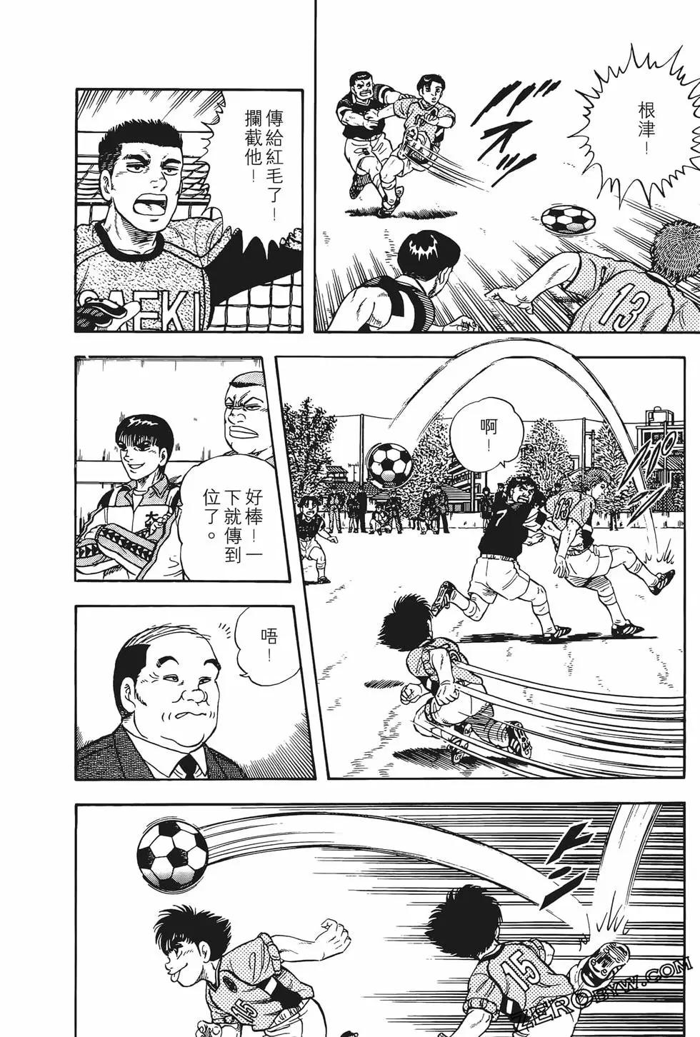 《反斗前锋》第06卷 第42页