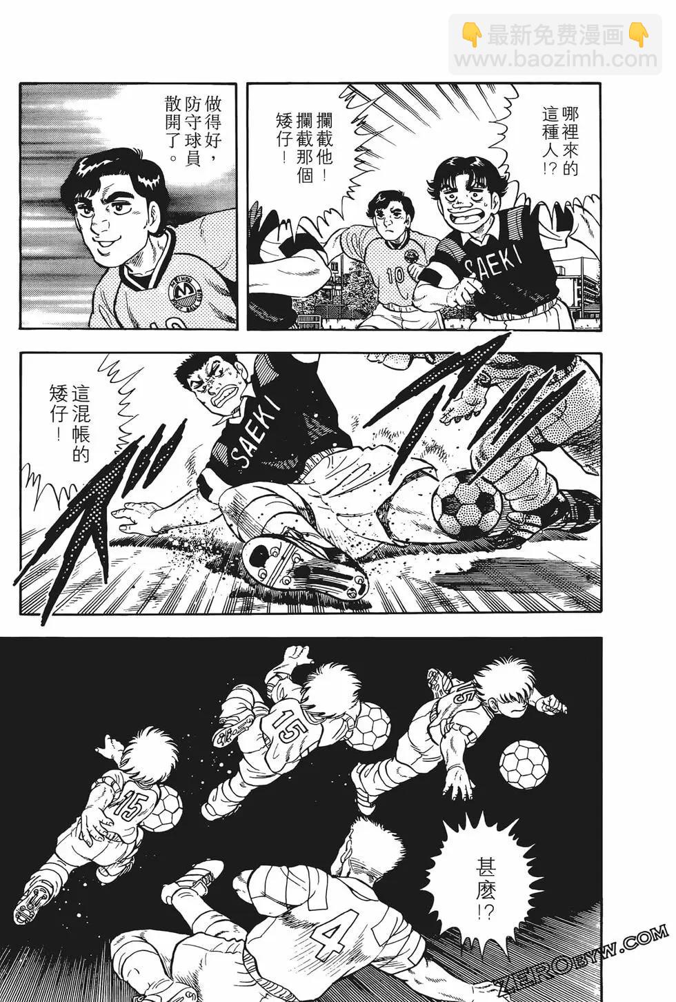 《反斗前锋》第06卷 第45页