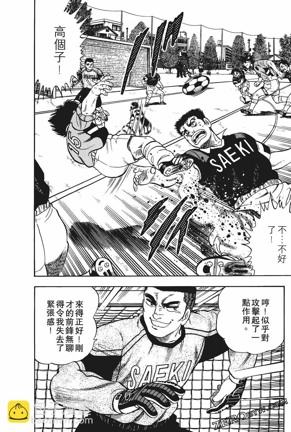 《反斗前锋》第06卷 第46页