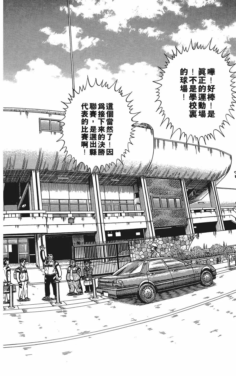 《反斗前锋》第09卷 第10页