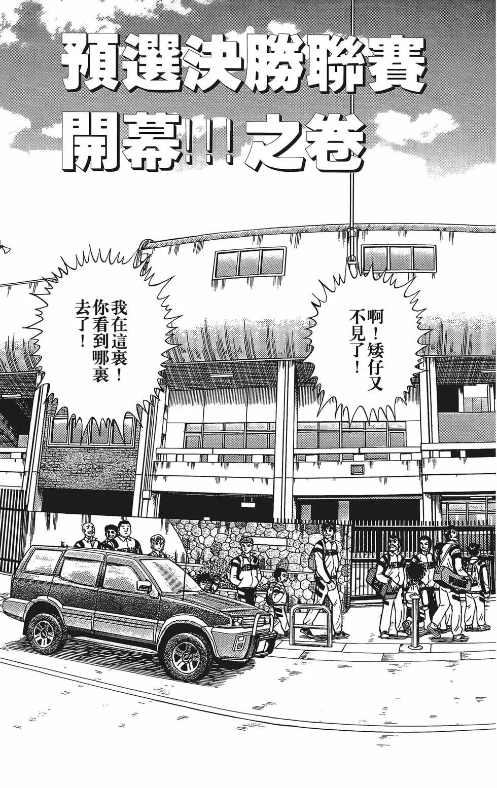 《反斗前锋》第09卷 第11页