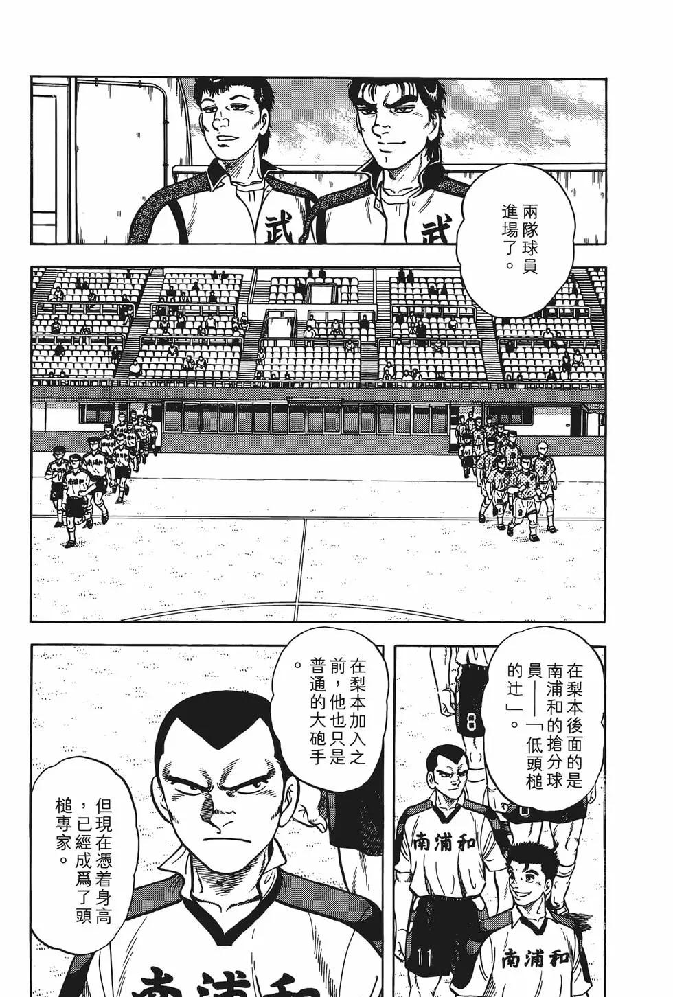 《反斗前锋》第09卷 第17页
