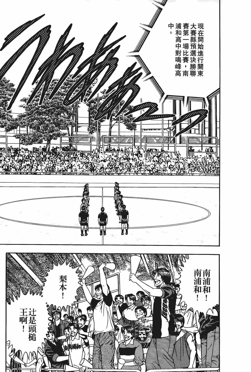 《反斗前锋》第09卷 第19页