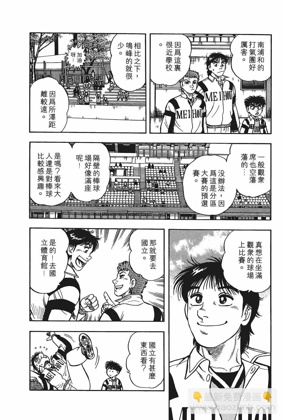 《反斗前锋》第09卷 第20页