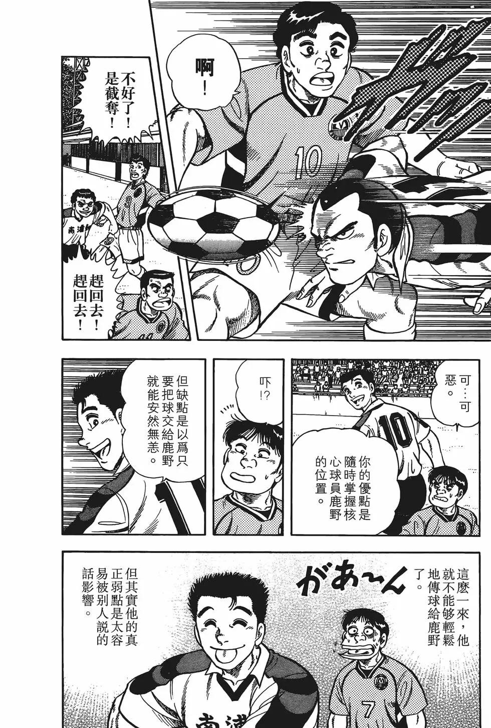 《反斗前锋》第09卷 第24页