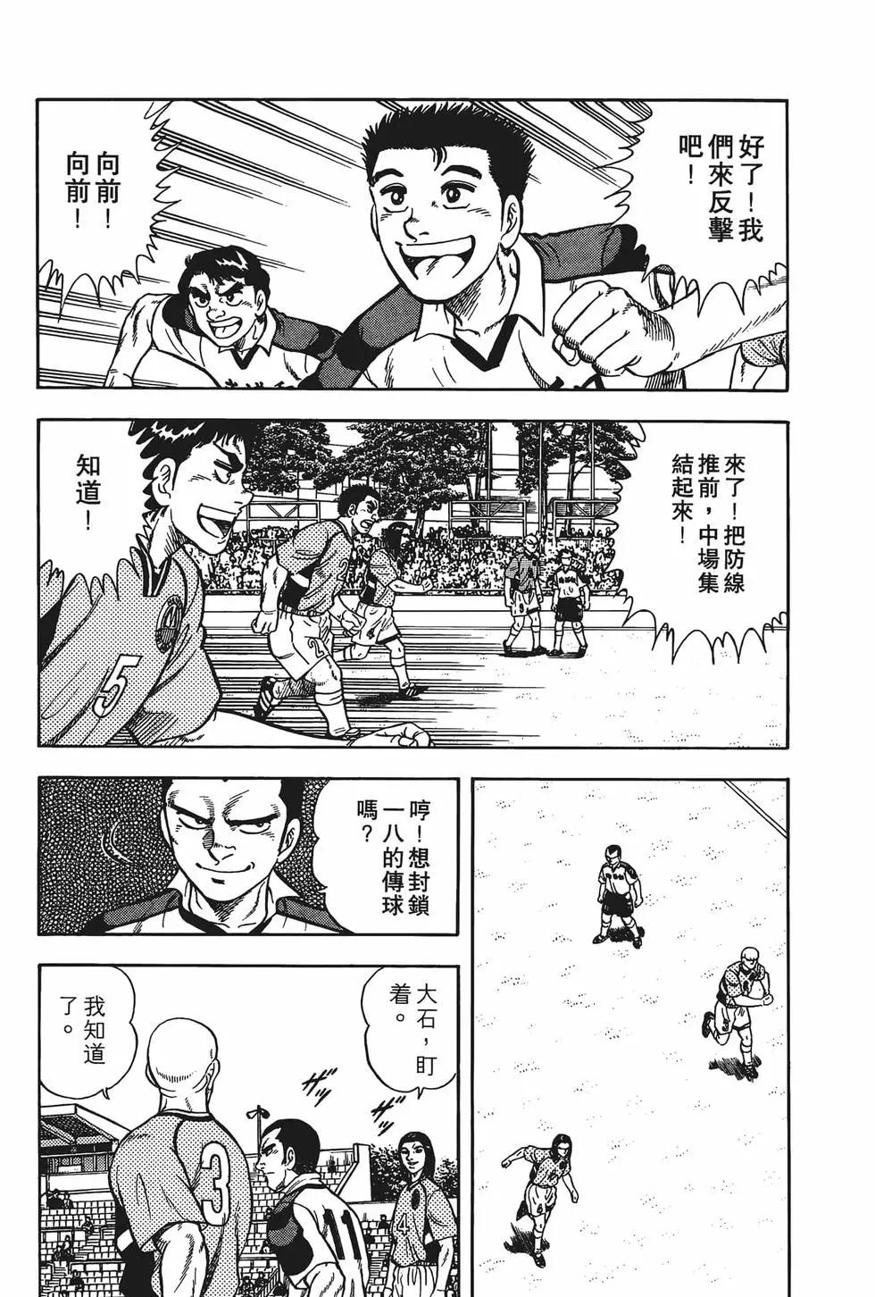 《反斗前锋》第09卷 第25页