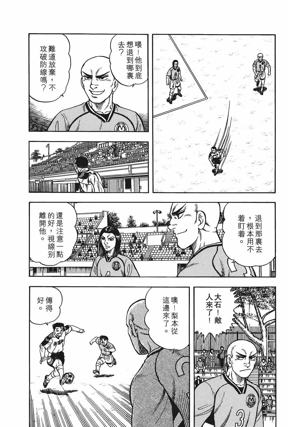 《反斗前锋》第09卷 第26页