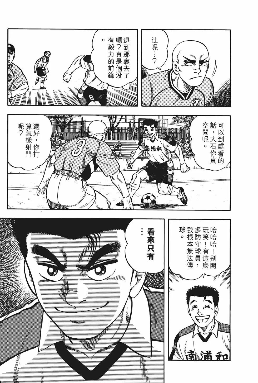 《反斗前锋》第09卷 第27页